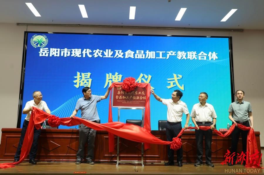 岳阳职教集团聚力推进市域产教联合体建设