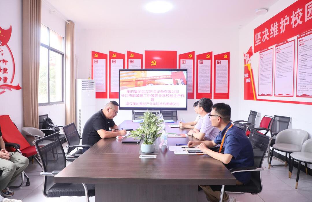 产教融合｜校企携手筑梦，共育技能英才——武汉美的智能产业学院落户长沙市融城理工中等职业学校