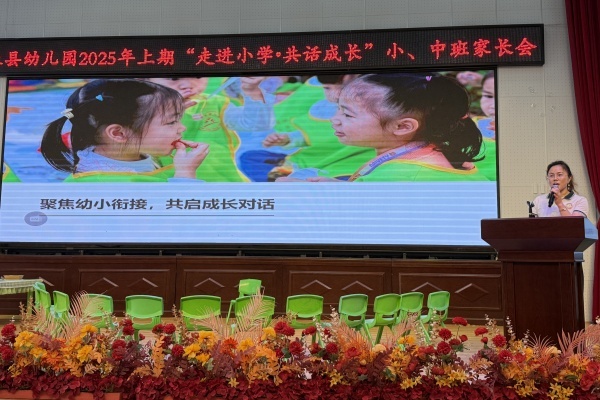 嘉禾縣幼兒園：家園校同心聚力，多維模式解銜接