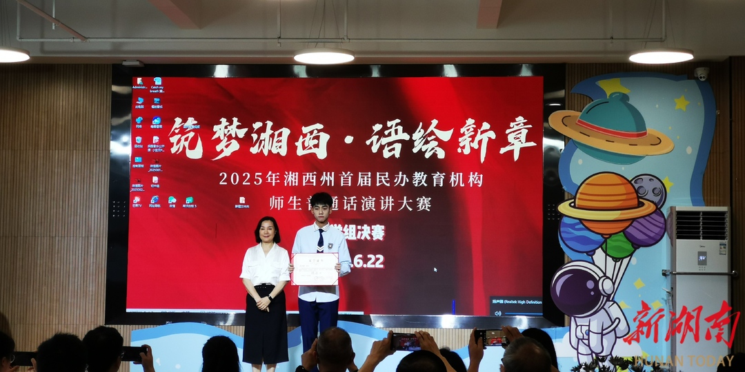 不背稿！不煽情！湘西“网生代”创演讲新范式：红色故事变沉浸剧，生态保护成脱口秀