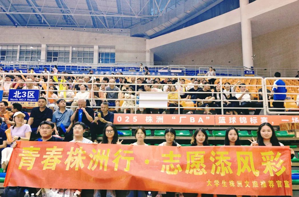  免费玩株洲，大学生说了算！