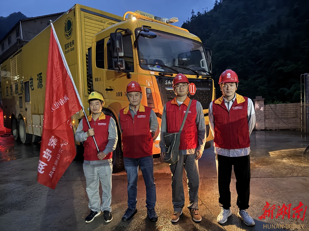 国网岳阳供电公司星夜驰援桑植 助力光明 “重亮”