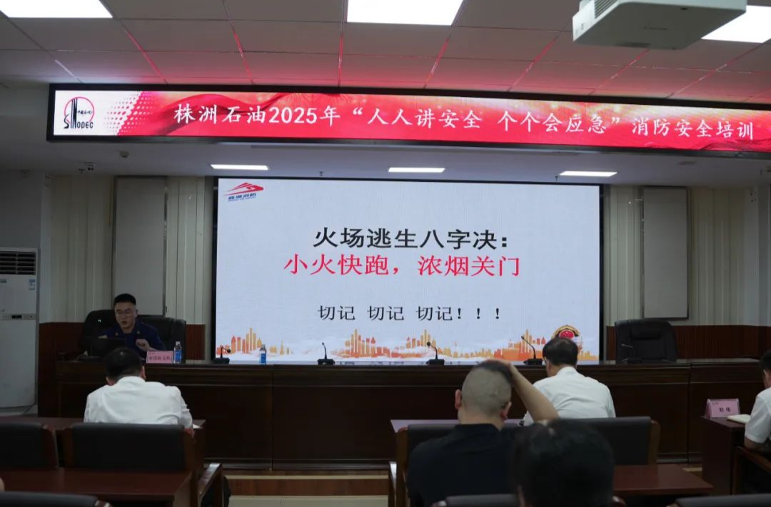  中国石化湖南石油分公司：紧扣安全生产月主题，织密企业安全防护网