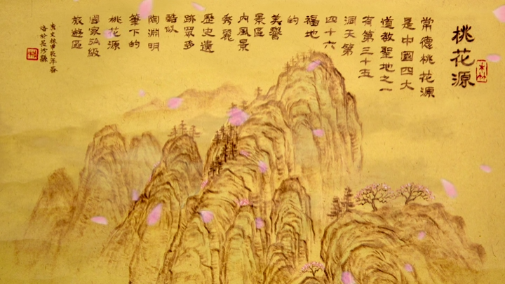 “诗画潇湘”AI视频⑥｜火绘丹青，辉映桃源幽静天地