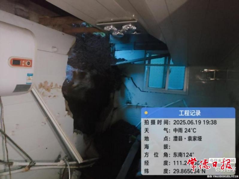 自然资源部推介常德4起地质灾害成功避险案例