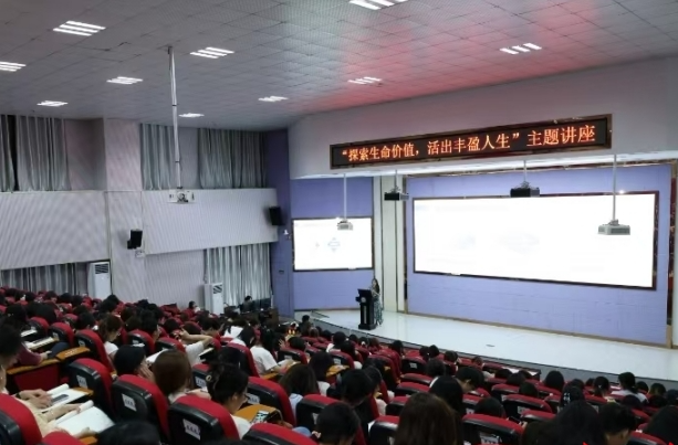 湖南中医药高等专科学校组织开展“探索生命价值 活出丰盈人生”主题讲座