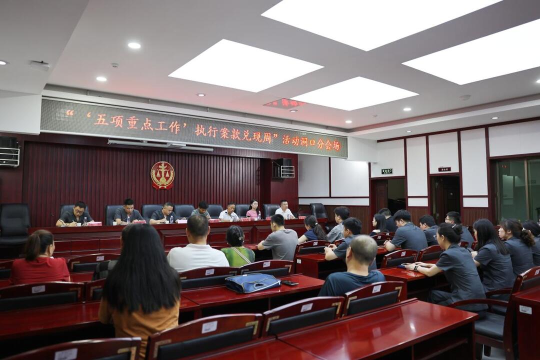 司法为民 暖心执行——洞口法院开展“五项重点工作”执行案款集中发放活动