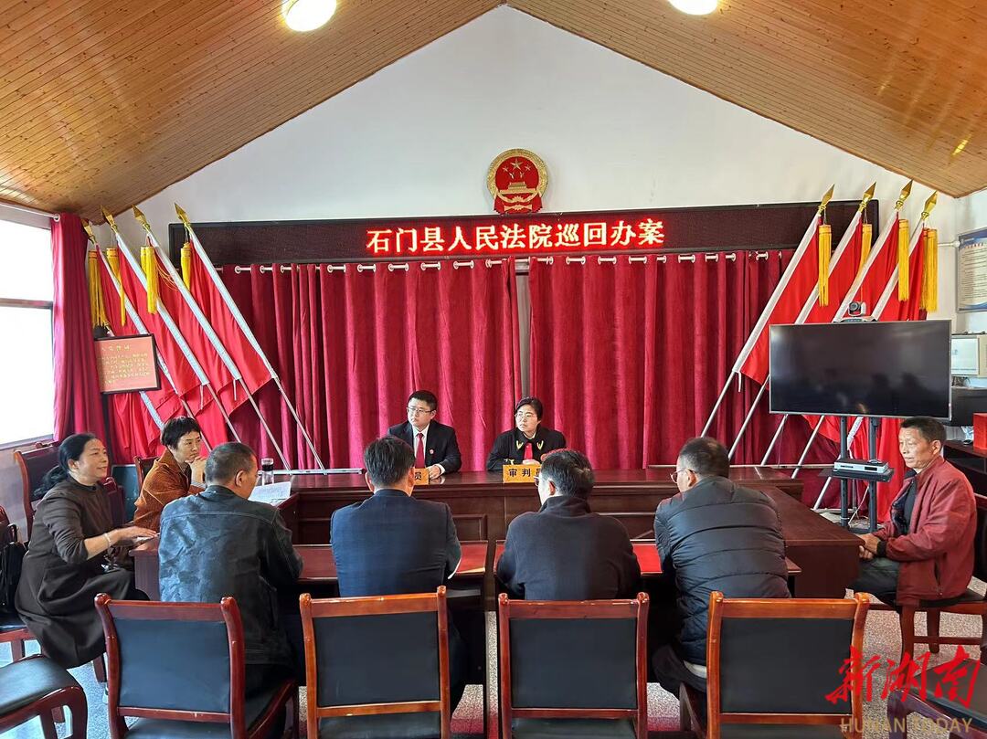 《湖南日报》推介丨石门县人民法院壶瓶山法庭——以法治力量引领社会风尚