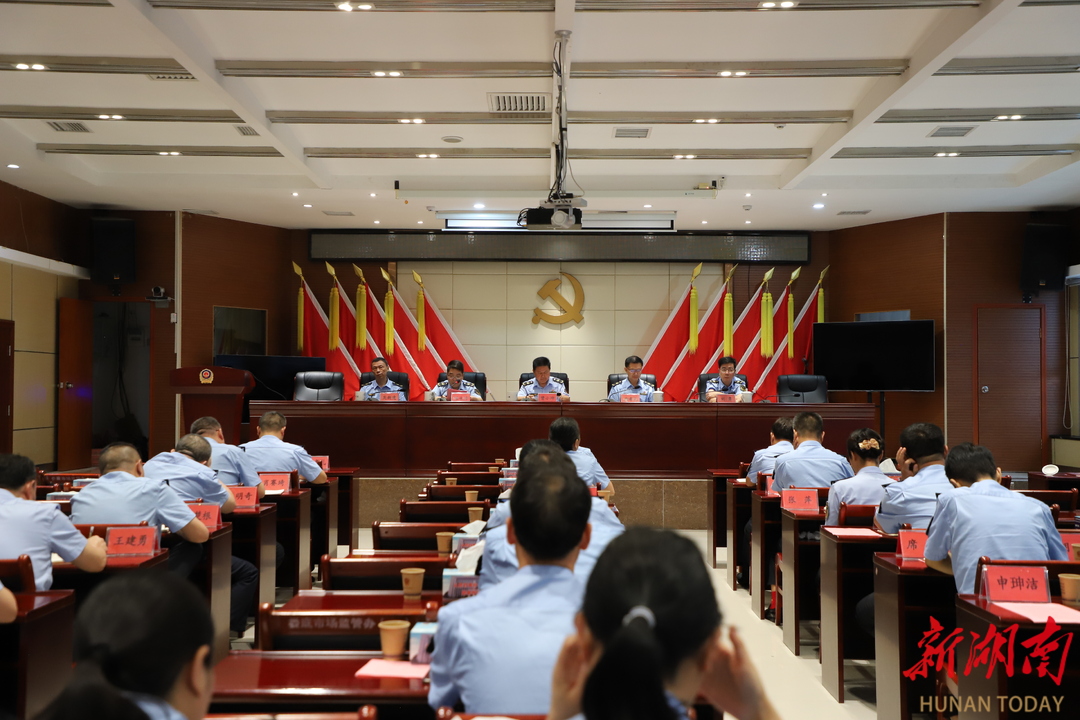 刀刃向内除顽疾 风清气正树新风——娄底市市场监督管理局全力推进违规吃喝问题专项整治