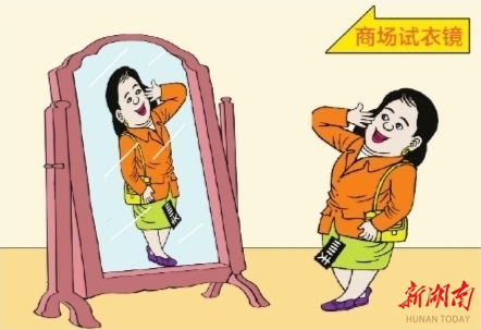 漫评丨试衣镜别耍“小心机”