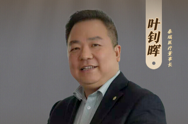 泰瑞医疗叶钊晖：深耕“氧”赛道，让世界深呼吸|湘商，向上➃