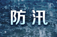 暴雨蓝色预警！未来24小时，怀化将出现暴雨