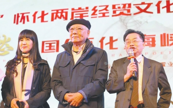 湘江副刊·潮頭丨不是過(guò)客是歸人——追憶中國(guó)臺(tái)灣詩(shī)人鄭愁予湖南行