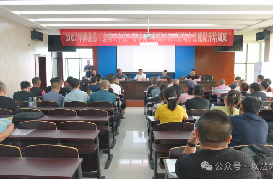 澧县总工会：“一户一产业”订单式综合技能提升培训班开班