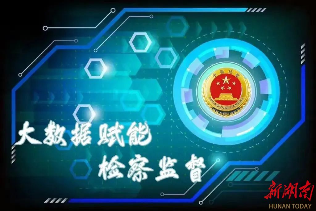老人去世仍发高龄补贴？“数字检察”助力高龄补贴规范发放