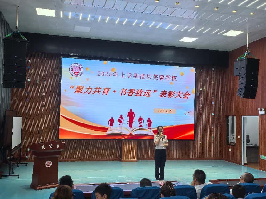 澧縣芙蓉學校：聚力共育 書香致遠