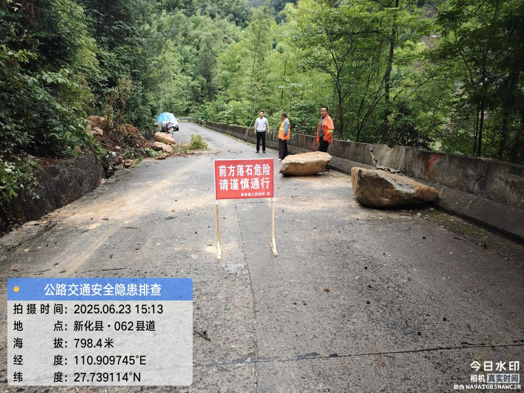 新化：暴雨致道路滑坡，干群抢险保畅通