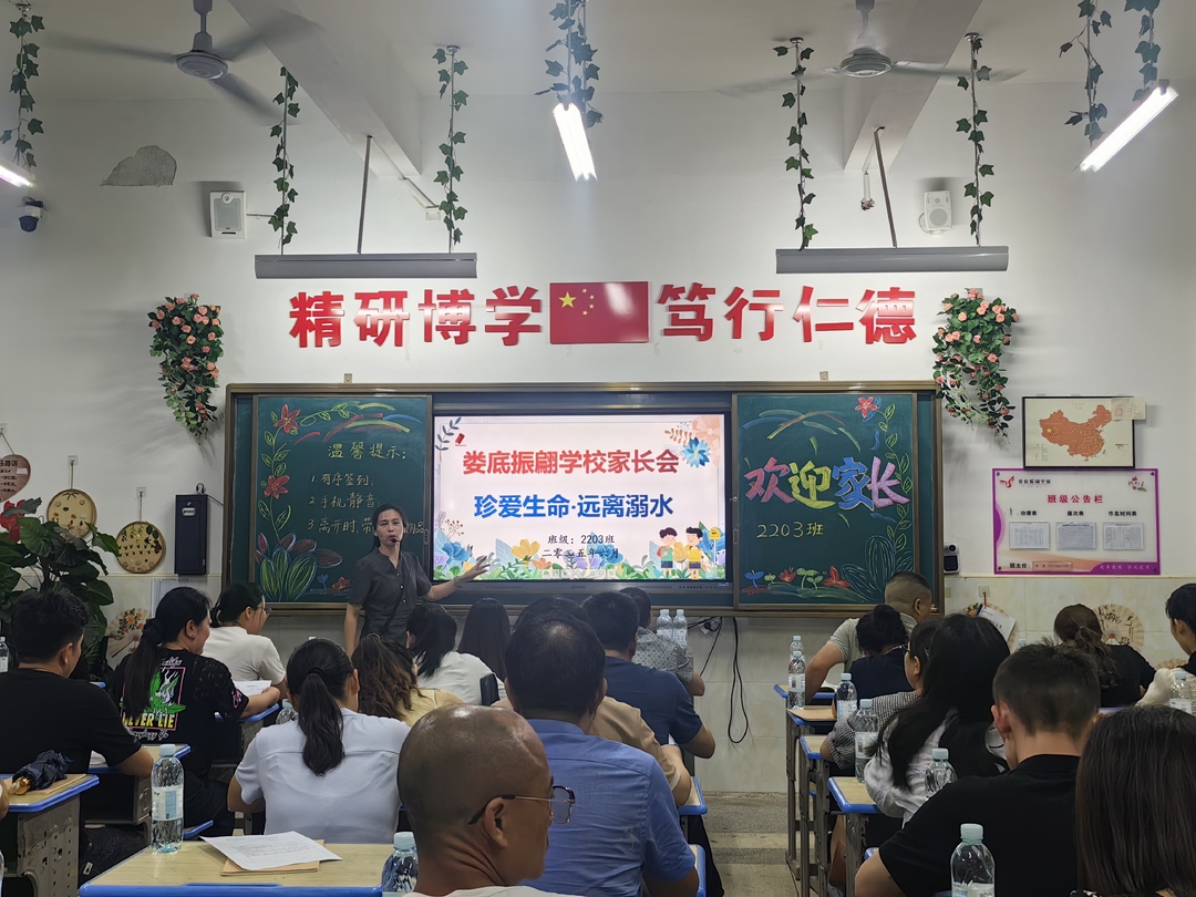 婁底振翩學校：家校社協(xié)同筑夢 共繪成長同心圓