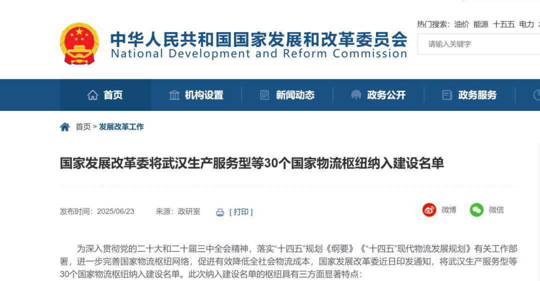 30個，國家級建設名單上新！