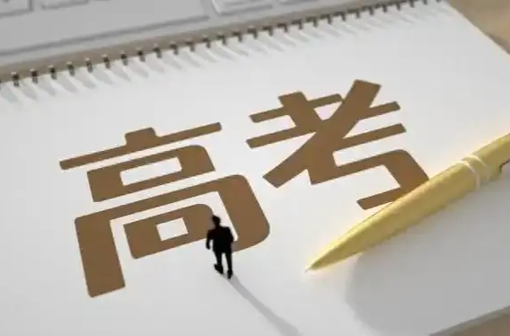 快讯丨怎么查询录取状态？认准这三种渠道！