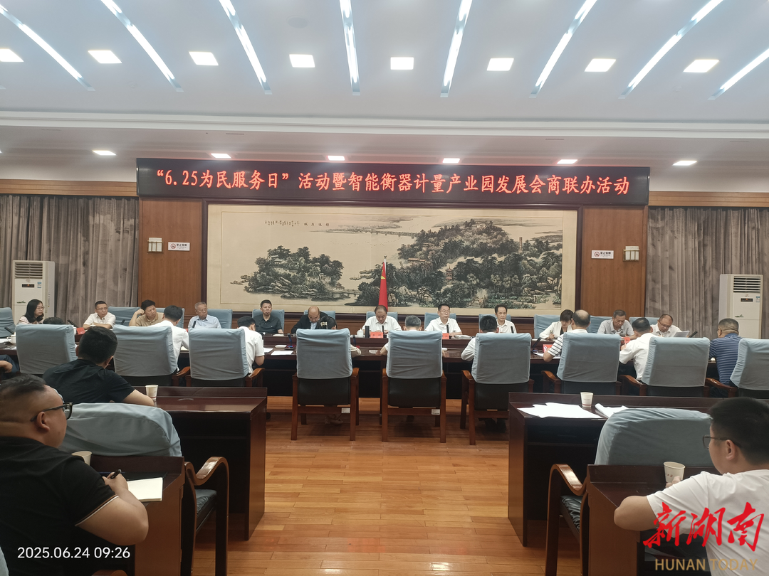 衡阳首次建立4个产业链人大代表联络站，目前共收集并交办33个问题