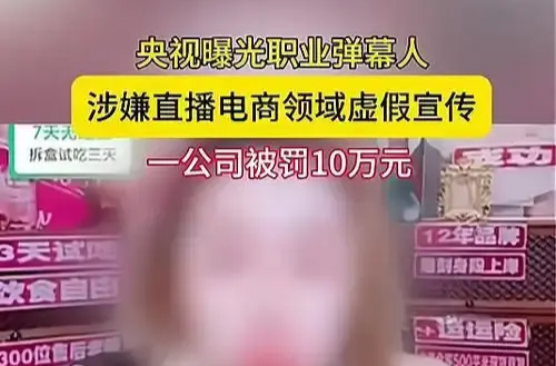 青年說｜全國首例“職業(yè)彈幕人” 被罰案的警示意義