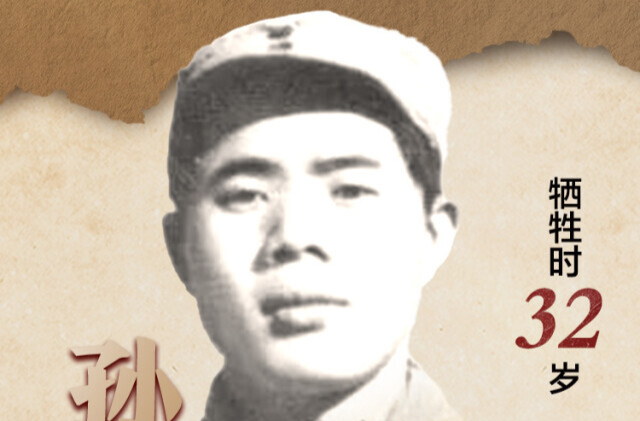 孙开楚：长征路上，把30多斤文件缝进夹袄穿在身上