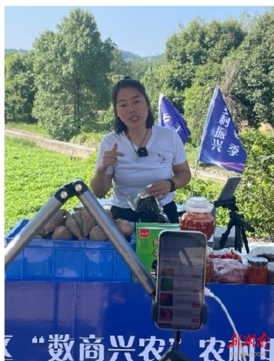 心怀“国之大者” 办好为民实事 | 深山土货走向云端热卖 郴州北湖区巡察监督助力“数商兴农”赋能乡村振兴