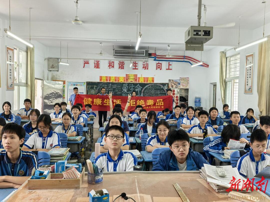 攸县：以检察之力守护校园“无毒青春”
