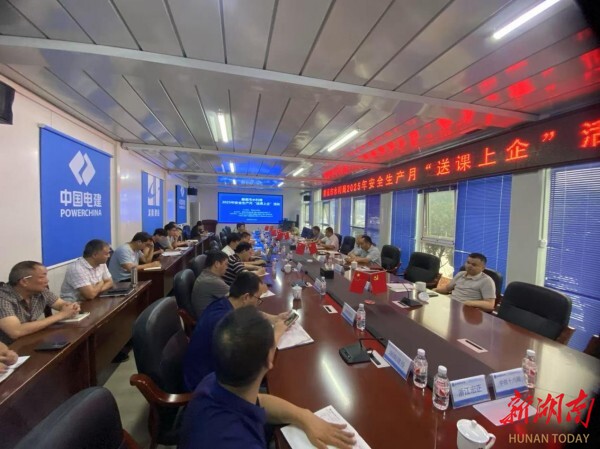 娄底市水利局安全生产月送课上企，筑牢安全生产防线