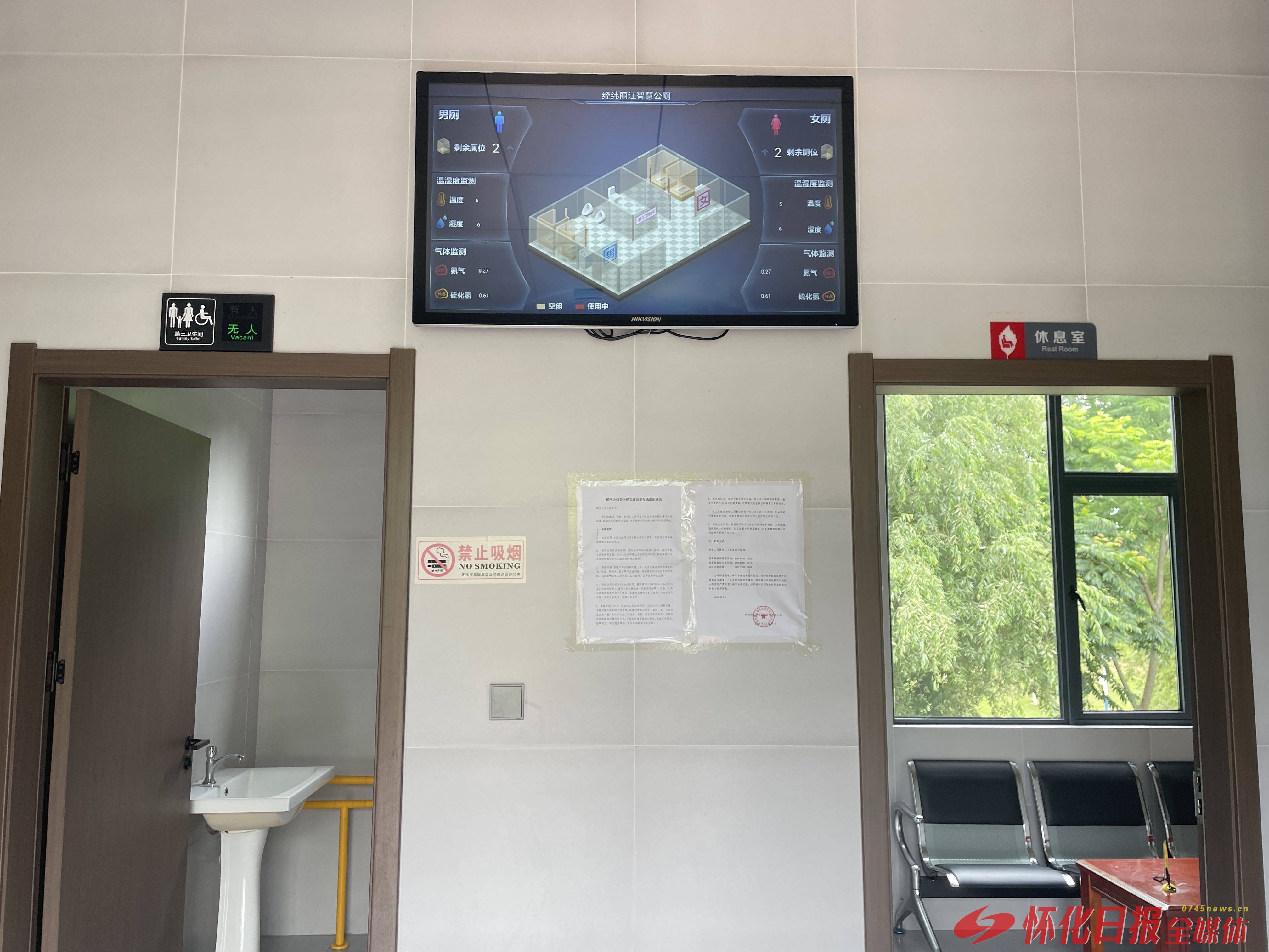 智慧公厕变革绘就城市文明新图景