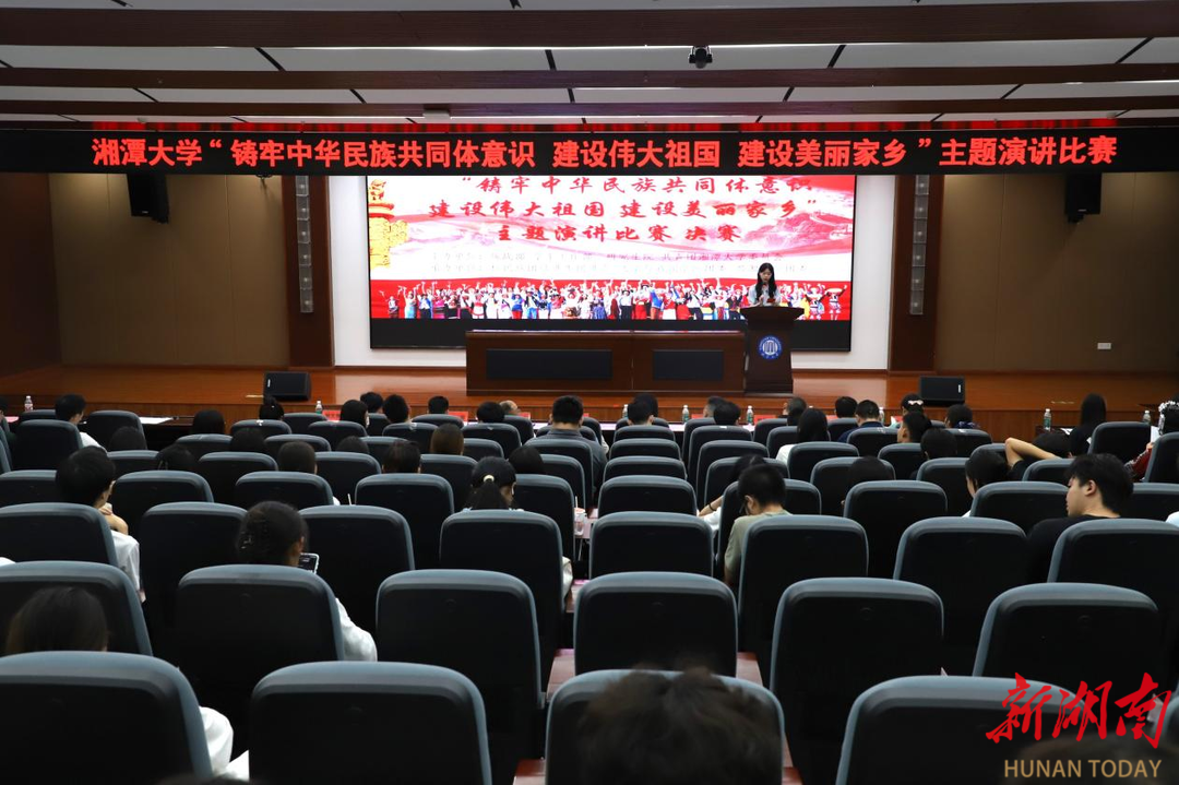 9名湘大学子深情讲述民族团结故事
