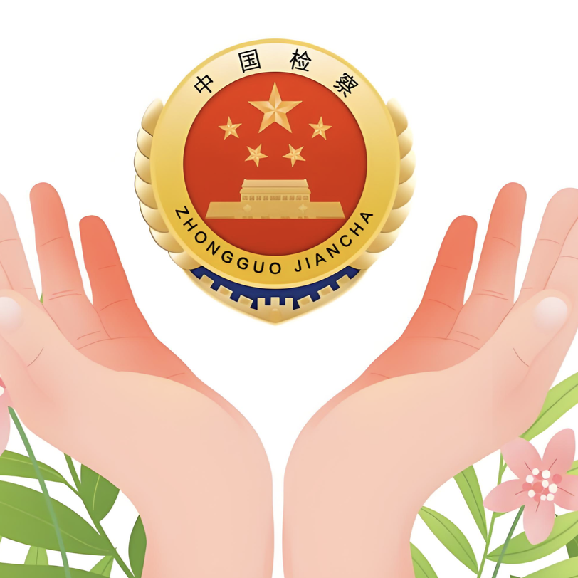 汝城检察院举行述职测评