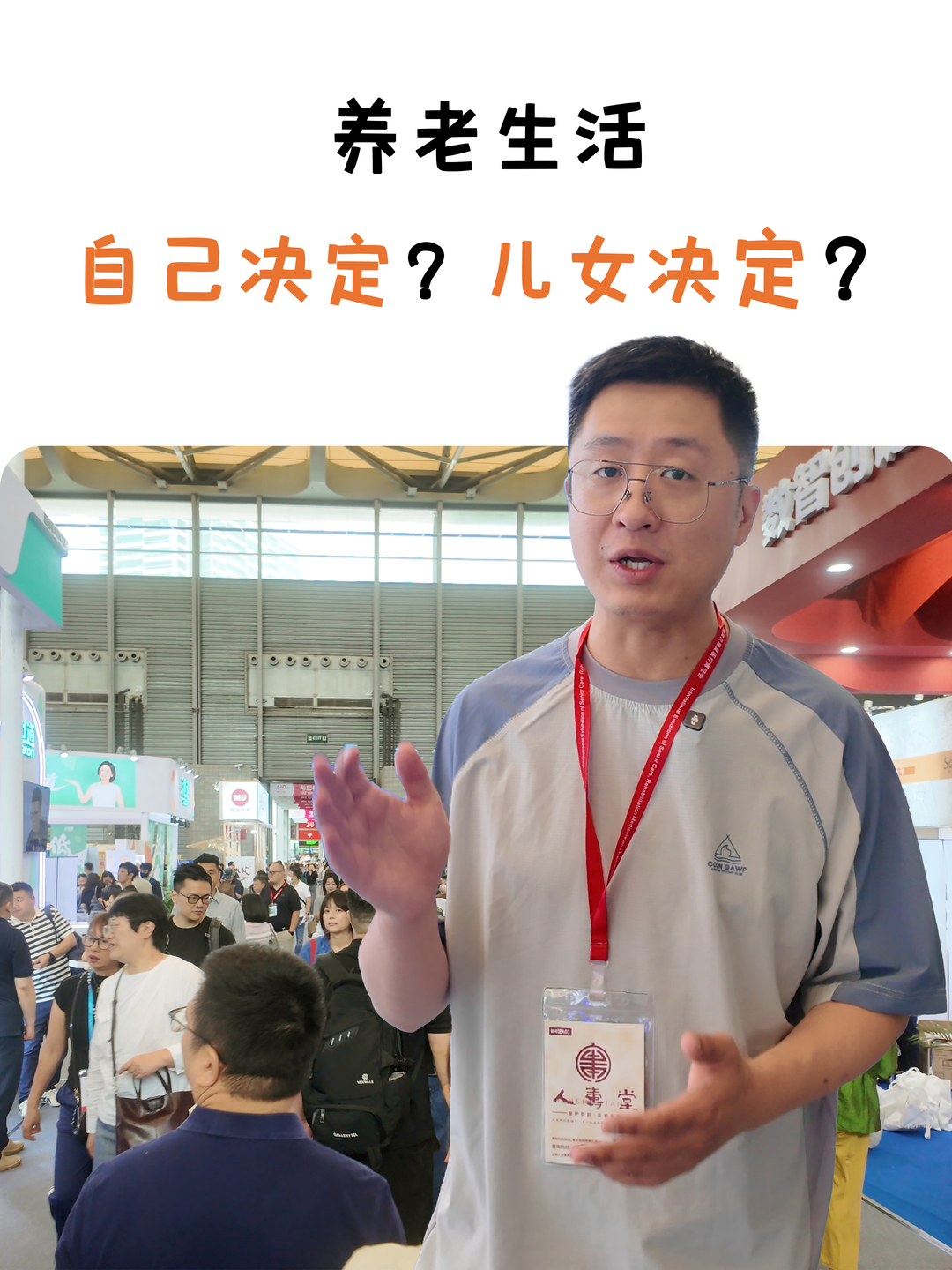 养老生活，自己决定？儿女决定？