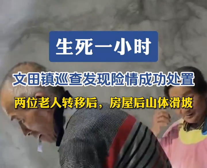 视频|新化深夜转移群众保安全度汛@湖南日报