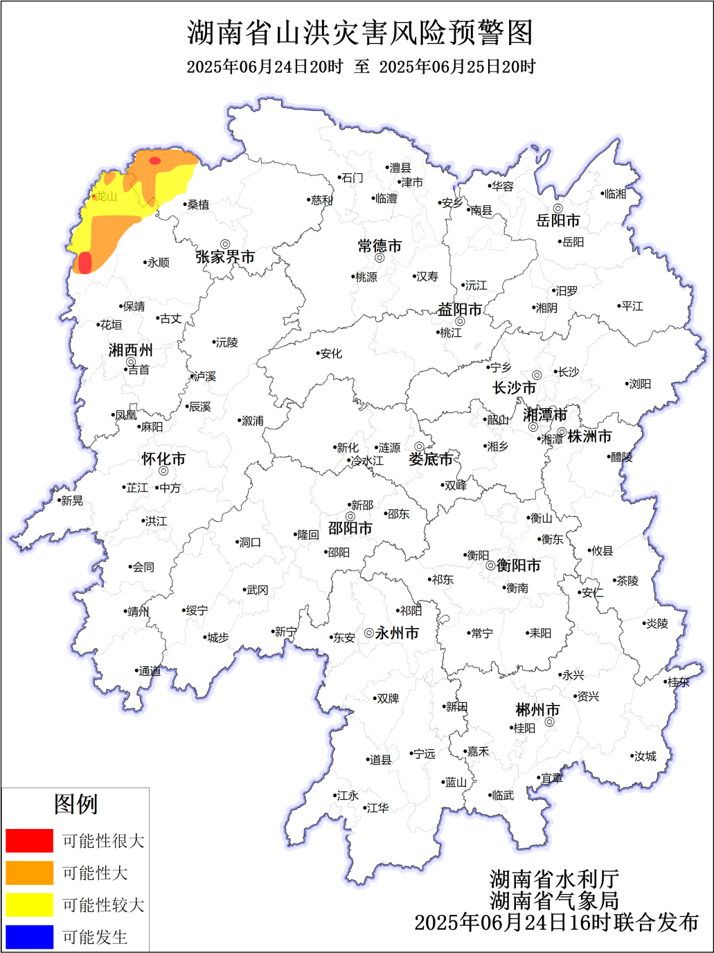 山洪災(zāi)害預(yù)警來了！張家界、湘西州等地請注意