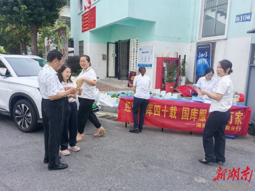 湖南银行岳阳财源支行开展国库知识宣传活动