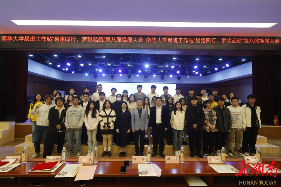 南华大学获2024年度全国优秀易班共建高校