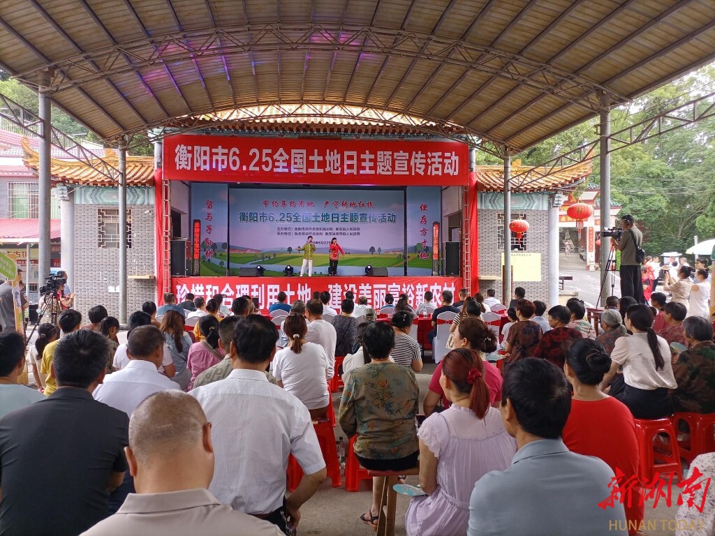 山顶林戴帽 山中果缠腰 山下吨粮田  衡阳市“全国土地日”主题宣传活动在衡东举行      