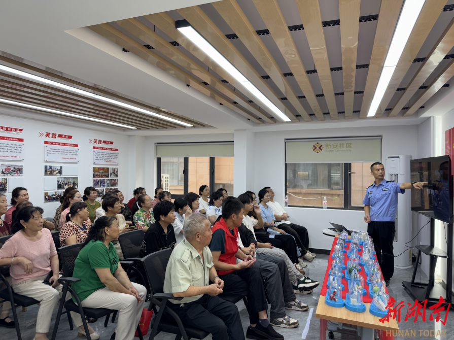 長沙新安社區(qū)：直擊新型毒品真相，禁毒知識講座硬核來襲