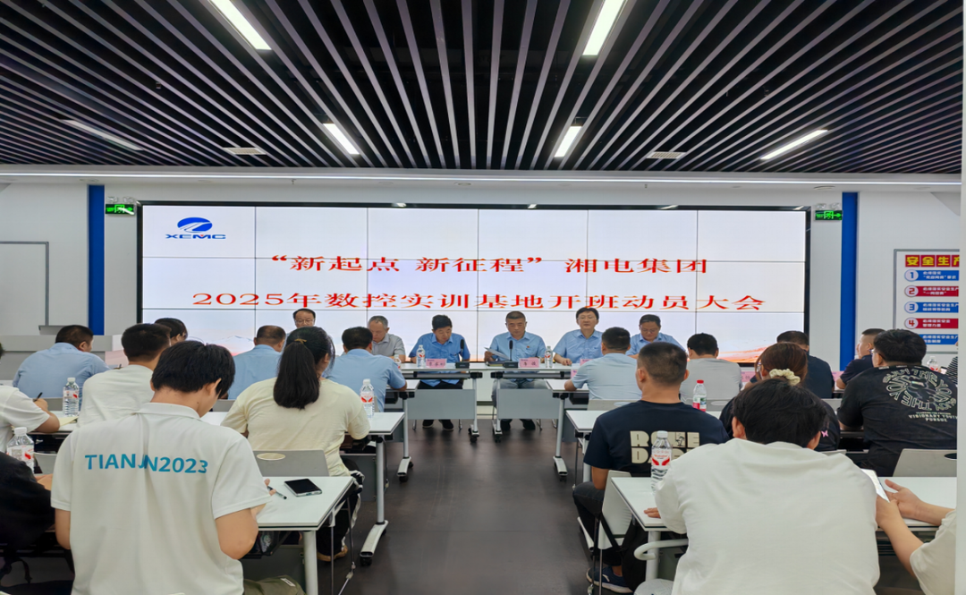 湖南电气职院与湘电集团有限公司联合开展数控工匠人才订单班培养