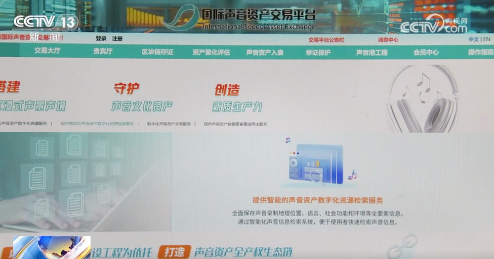 想不到吧，声音也能当“资产”！新质生产力赋能文化产业蓬勃发展