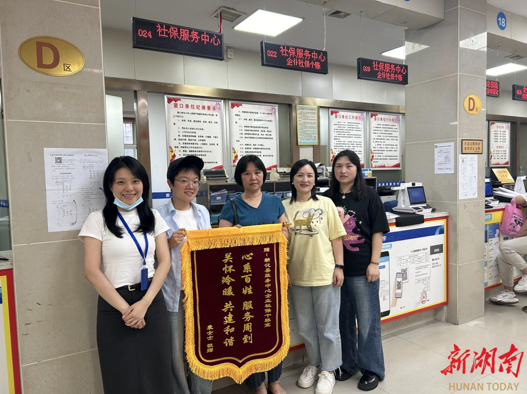 优质高效服务，维护群众权益——新化县社保中心为参保群众挽回社保待遇3万元