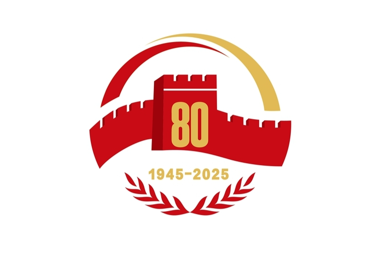 抗战胜利80周年纪念活动将颁发“中国人民抗日战争胜利80周年”纪念章