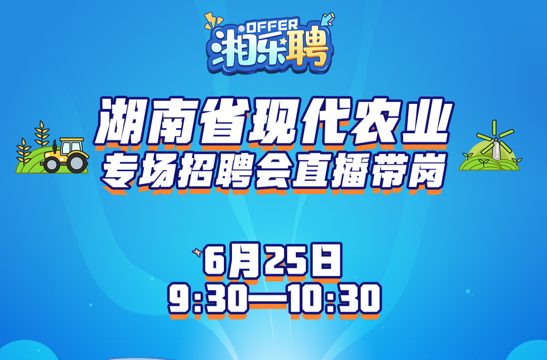 預告｜新農(nóng)人的急聘密報，速來查收！