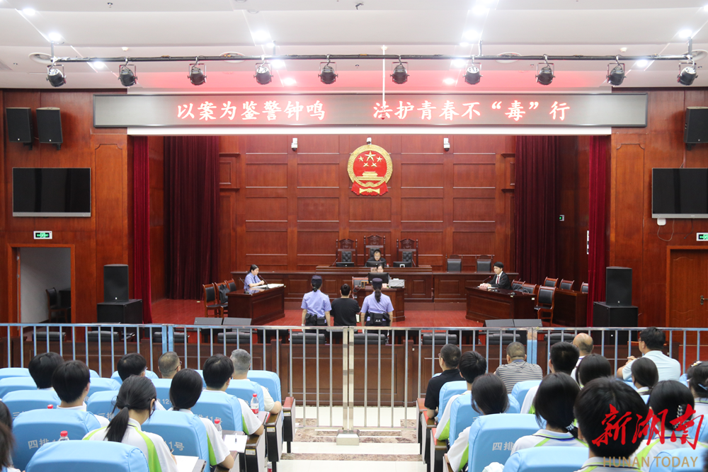 蒸湘区：庭审现场变“普法课堂”，检察官“零距离”禁毒普法