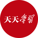 这套大型历史丛书 习近平亲自作序