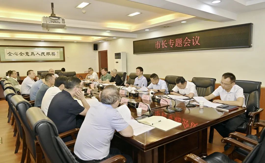 王洪斌主持召开市长办公会议 调度生态环境保护督察典型问题整改等工作