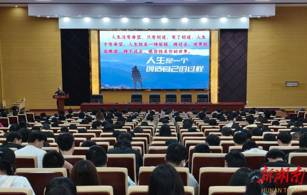 湖南工学院“校友赋能·青衿致远”就业创业讲坛第二场开讲