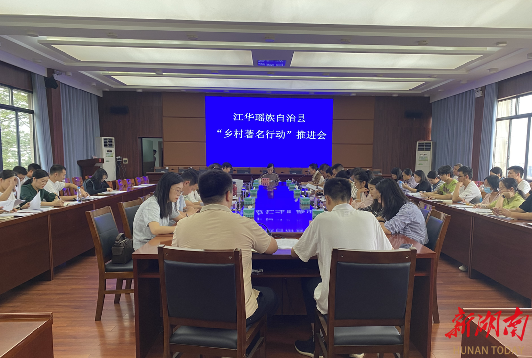 江华瑶族自治县创新地名管理赋能县域发展